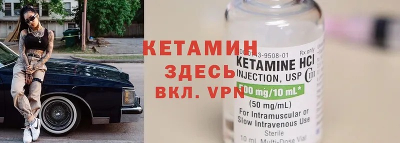 Кетамин ketamine  Наволоки 