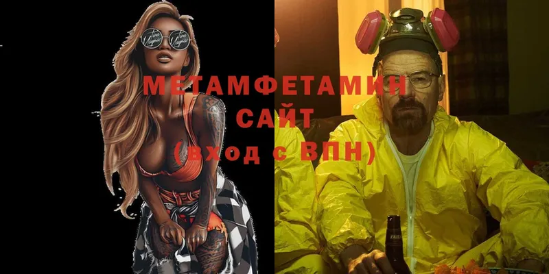 Метамфетамин витя  Наволоки 